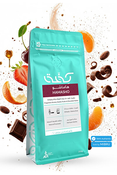 KIFFA حبوب قهوة هامشوا 250 جرام