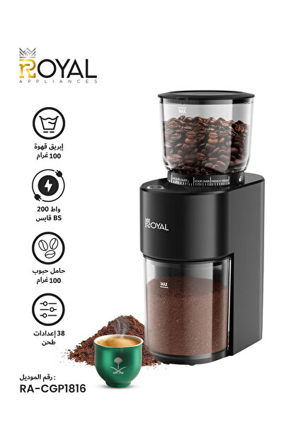 Royal آلة طحن القهوة | RA-CGP1816 - 200 واط