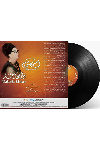 SUNDUS Om Kolthoum — Daleeli Ehtar (Vinyl LP)