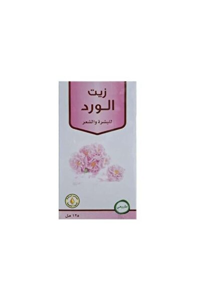 AL BARAKEH زيت الورد للشعر والبشرة من معاصر البركة 125 مل