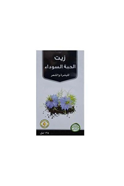 AL BARAKEH زيت الحبة السوداء للشعر والبشرة من معاصر البركة 125 مل