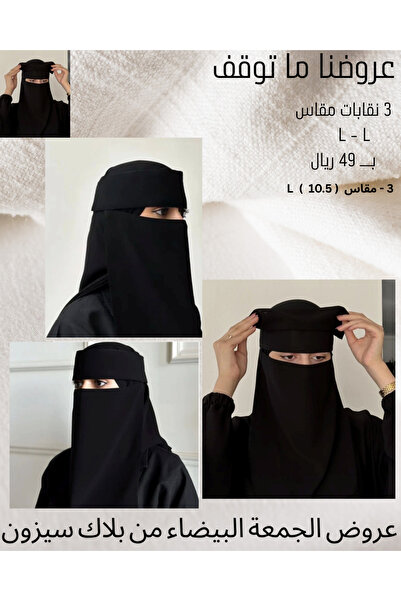 Black Season 3-pack of long (L) tunics in royal blue fabric, approximately 10.5 inches wide, without reinforcement | Elastic