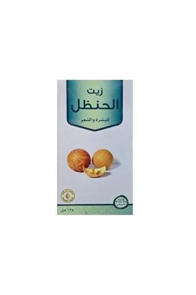 AL BARAKEH زيت الحنظل (التفاح المر) للشعر والبشرة من معاصر البركة 125 مل