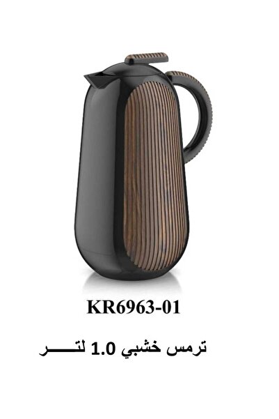 RJ tea thermos