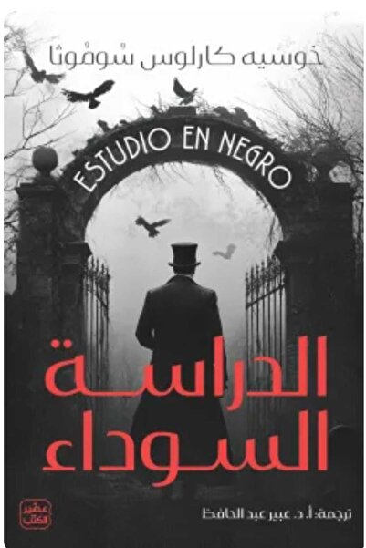 Book Black study