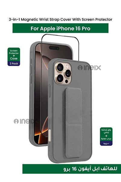 ineix حامل معصم مغناطيسي 3 في 1 مع واقي شاشة زجاجي كامل - Apple iPhone 16 Pro