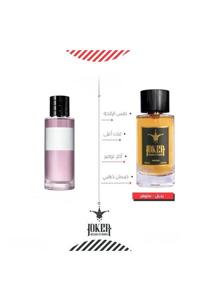 joker عطر جوكر بديل مستوحى من عطر بيربل عود من عطور الجوكر