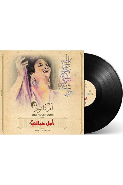 SUNDUS Om Kolthoum - Amal Hayati (Vinyl LP)