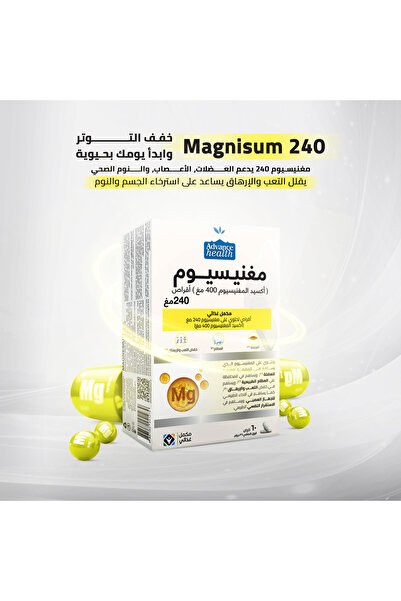 Advanced Health Magnesium 240mg