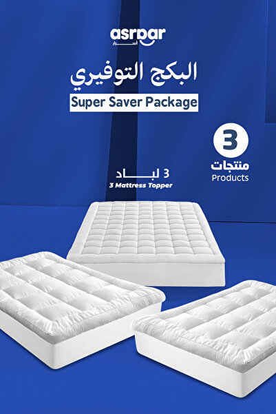 Asraar Triple Comfort Package | 3 Luxury Hotel-Quality Mattress Pads – 8 cm Thick – 200x100cm