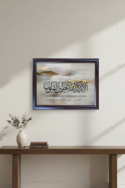 AND İslami Tablo Elâ Bi Zikrillâhi Tatmainnul Kulûb | Ra'd Suresi 28. Ayet Çerçeveli MDF Dini Tablo