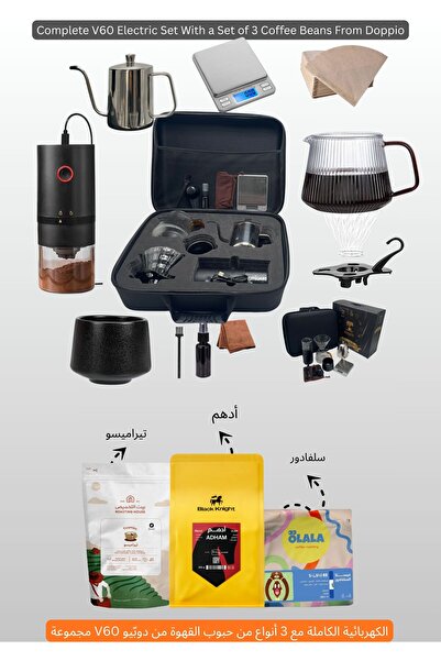 DOPPİO Complete Electric V60 Coffee Set with 3 Premium Coffee Beans – Adham, Salvador & Tiramisu