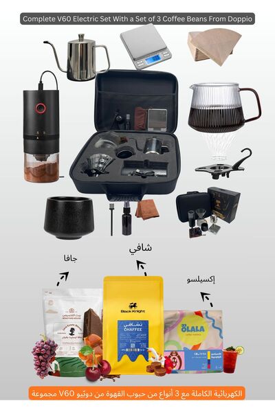 DOPPİO Complete Electric V60 Coffee Set with 3 Premium Coffee Beans V60Bundle4