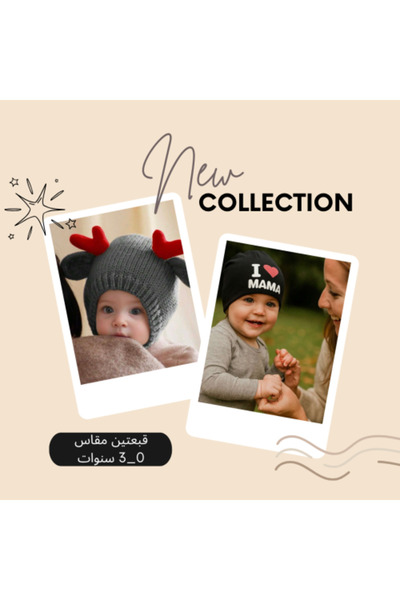 genernic 50% Off Baby Winter Hat Set – 'I ❤️ MAMA' + Gray Santa Horn Hat, Warm, Ages 6 months–3 years