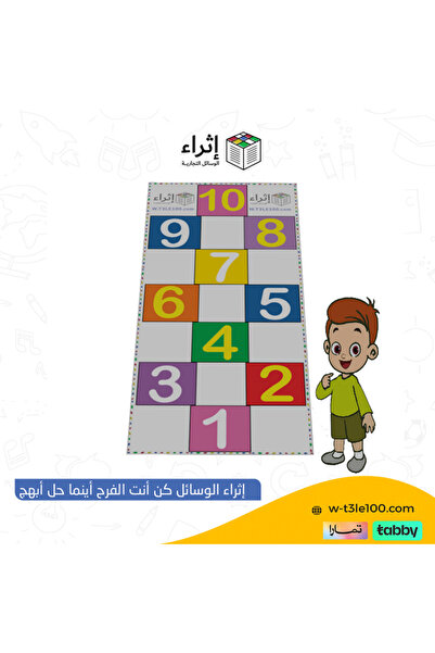 ethra alwsayl بساط أرقامي الإنجليزية