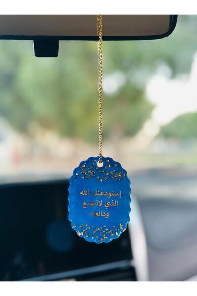 Roza تعليقة سيارة مزينه بورق ذهبي وعبارة اسلامية وجه واحد, اكسسوار لزينة السي...