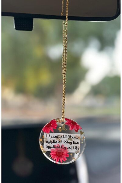 Roza تعليقة سيارة شفاف وجه واحد وعبارة اسلاميه, إكسسوارات السيارة الداخلية, ب...