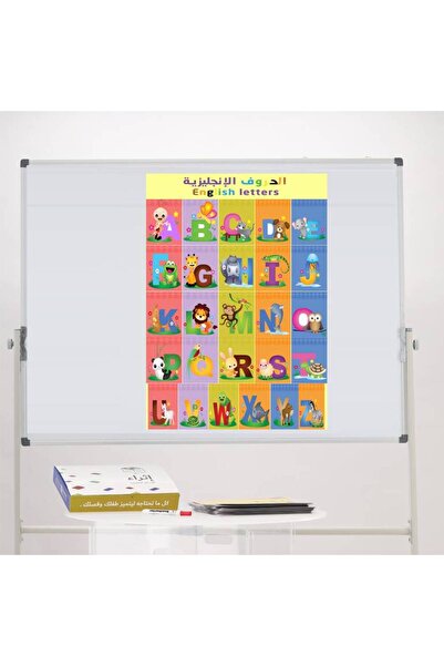 ethra alwsayl سبورة الحروف الانجليزية