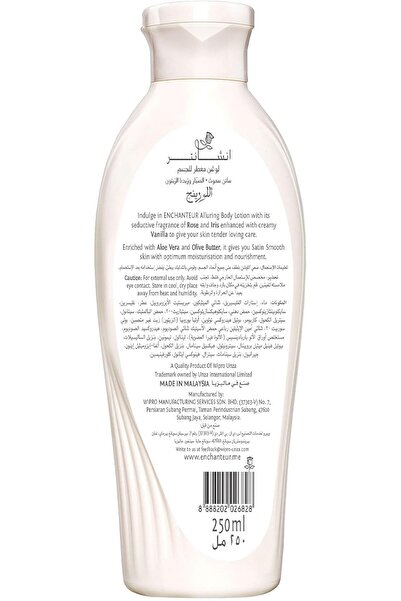 ENCHANTEUR لوشن ساتان ناعم وجذاب مع خلاصة الصبار وزبدة الزيتون، 250 مل (عبوة ...