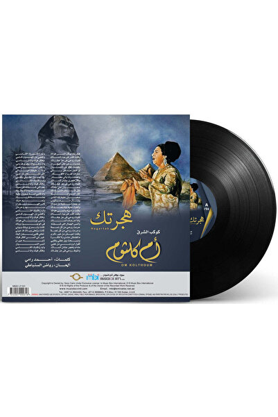 MUSIC BOX INTL Vinyl Record - Umm Kulthum - Hajartak