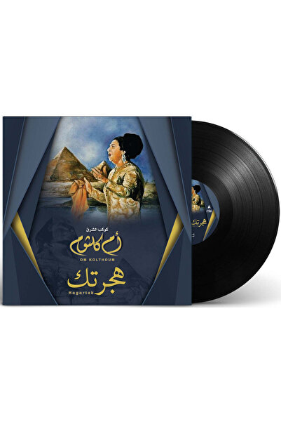 MUSIC BOX INTL Vinyl Record - Umm Kulthum - Hajartak