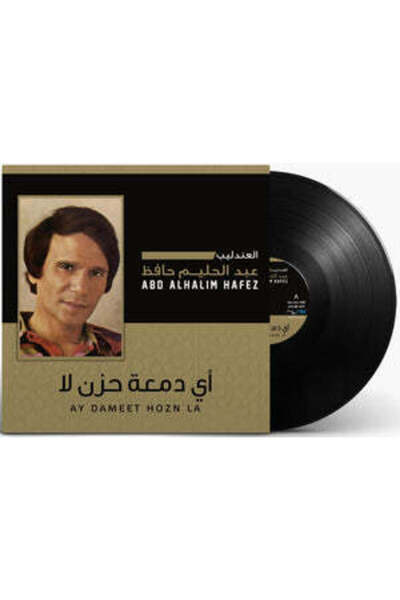 SUNDUS Abdel Halim Hafez - Ay Dameet Hozn La (Vinyl LP)