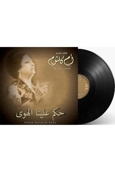 MUSIC BOX INTL Umm Kulthum vinyl record: Love has judged us