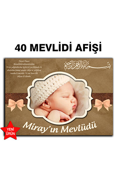 Sunligo لافتة بيبي ميفليد 40 ميفليوت تُعدّ لطفلك مع صورته