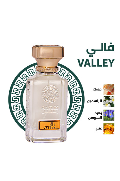 Valley عطر (75 مل)