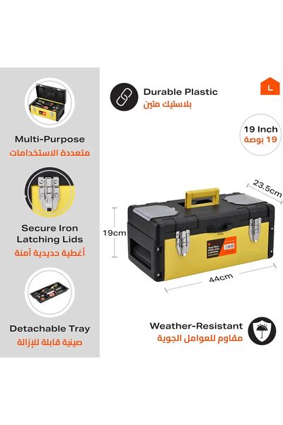 Lawazim صندوق أدوات مقاس 48 سم مع مزاليج معدنية وصينية قابلة للإزالة ومقبض