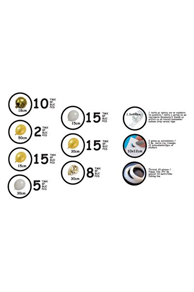 OEM Party Decoration Set with White and Gold Balloons - 70pcs.