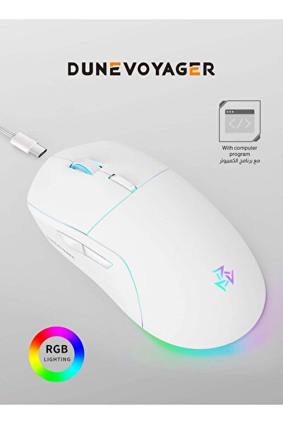 DuneVoyager ماوس الألعاب GE7 Macro (DV-GE7) — 1–12800 نقطة في البوصة، 1000 هرتز، 6 أزرار قابلة للبرمجة، 16.8 ميجابايت