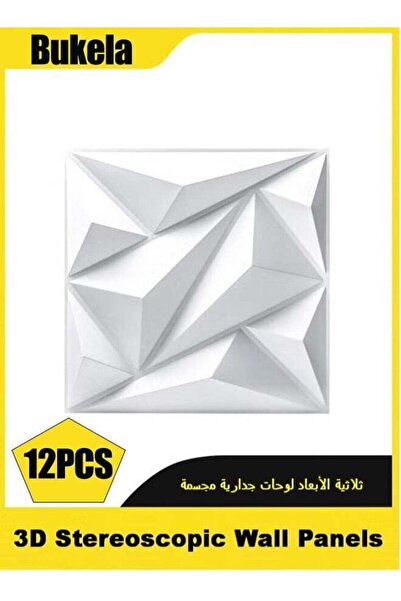Bukela 12 قطعة من ألواح الجدران البلاستيكية ثلاثية الأبعاد بتصميم ماسي 50 × 50 سم (أبيض)