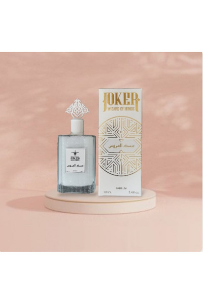 joker عطر مسك العروس من عطور الجوكر 100مل