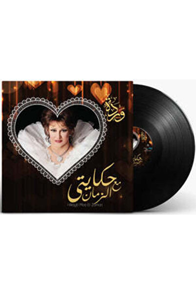 SUNDUS Warda - Hekayty Ma Al Zaman (Vinyl LP)