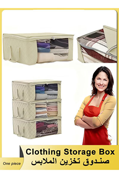 Generic Large-capacity clothing storage box, foldable, dustproof storage box, suitable for daily items