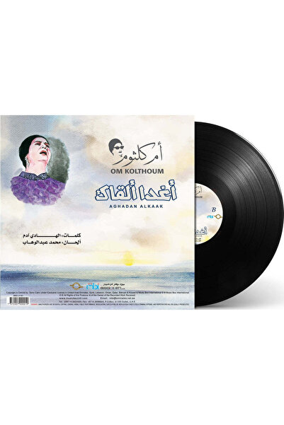SUNDUS Om Kolthoum - Agadan Alkaak (Vinyl LP)