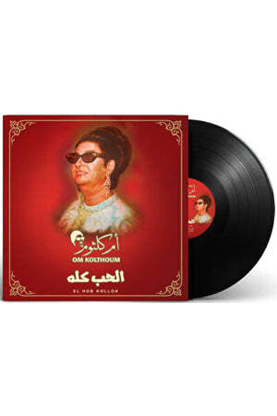 SUNDUS Om Kolthoum - El Hob Kolloh (Vinyl LP))
