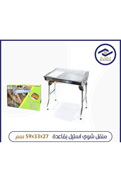 ALSAHA Stainless steel barbecue with base 59x33x27 cm