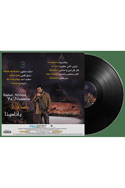 SUNDUS Rashid Al Majed - Ya Nasina (Vinyl LP)