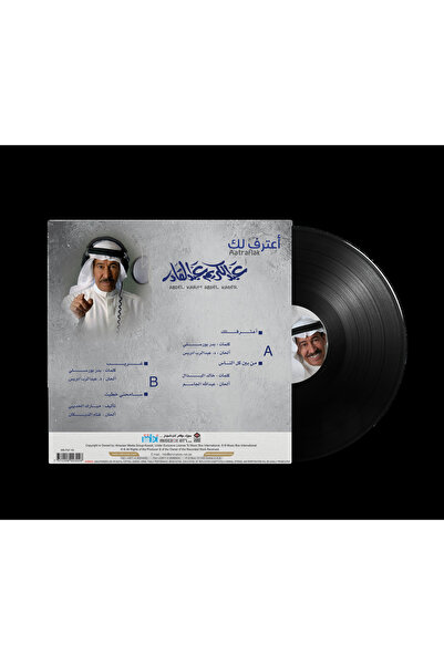 SUNDUS Abdelkarem Abdel kader- Aatrfleak (Vinyl LP)