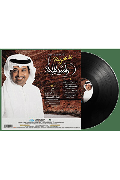 SUNDUS Rashid AL Majed-Hally (Vinyl LP)