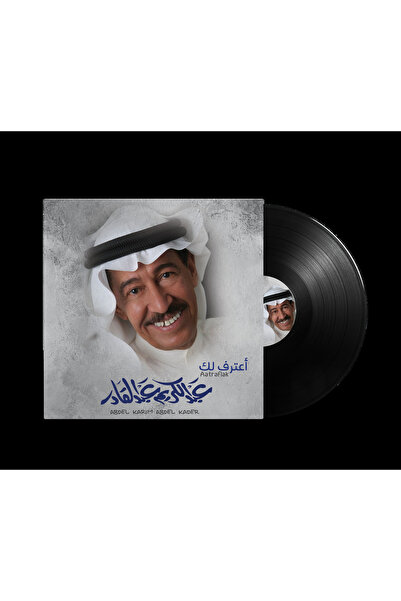 SUNDUS Abdelkarem Abdel kader- Aatrfleak (Vinyl LP)