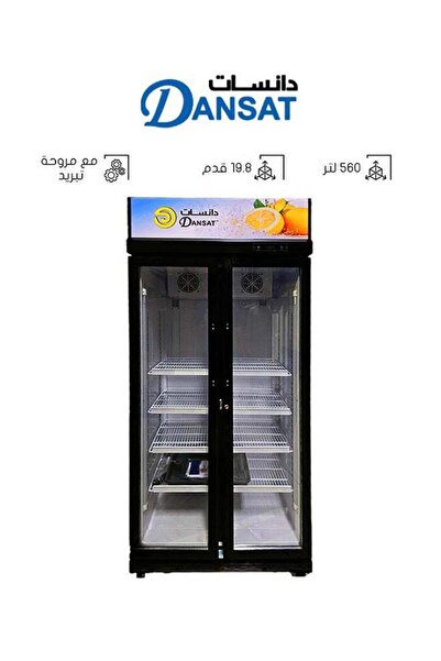 Dansat Double Door Display Refrigerator - 19.8 Feet 560 L 12 W DAN560SC Black