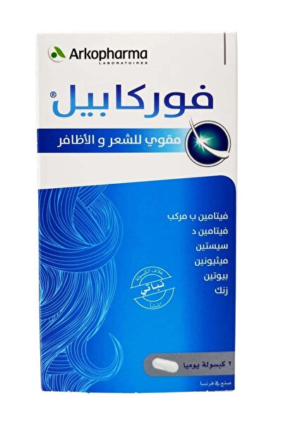 Arkopharma LABORATOIRES فوركابيل مكمل غذائي للشعر والأظافر 180 كبسولة