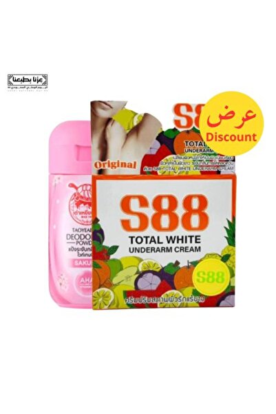 TOTAL Thai S88 Underarm Whitening & Deodorant Set (Cream S88 + Tawablok Powder)