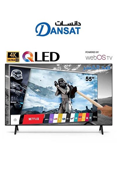 Dansat تلفزيون QLED 4K Ultra HD Smart WebOS مقاس 55 بوصة - زجاج مزدوج - DTQ55UWS