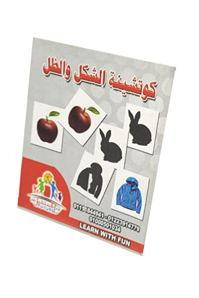 Educational كوتشينة الشكل والظل