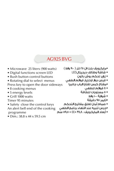 Kitchen Line ميكرويف بلت ان 20 لتر - كيتشن لاين -