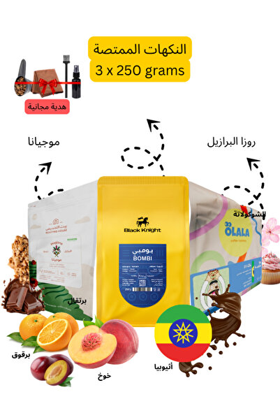 DOPPİO Specialty Coffee Trio – Bombi· Mogiana · Roza Brazil (3 x 250g)